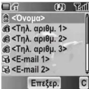PANASONIC EBA200 - Δημιουργίανεας καταχώρηONS - 1