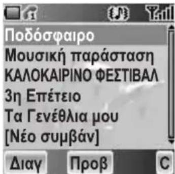PANASONIC EBA200 - ΣrTO Hερολόγιo - 2