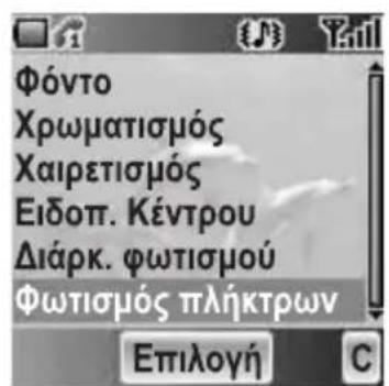 PANASONIC EBA200 - Φωτισμός πλήκτρων - 1