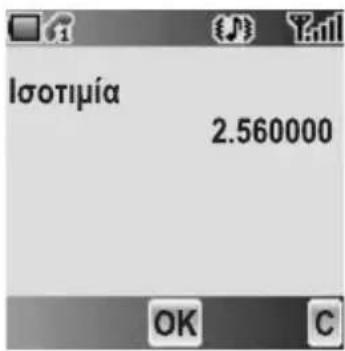 PANASONIC EBA200 - Στο Apiθμoμηχανή - 1
