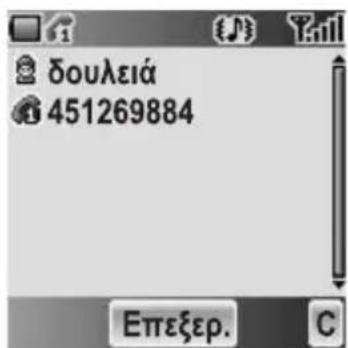 PANASONIC EBA200 - Anto to evoou Oi apiooi pou - 1