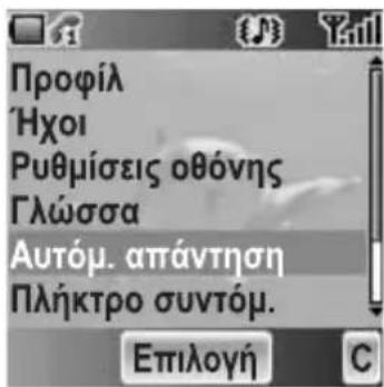 PANASONIC EBA200 - Autóμ. αΠάντηση - 2