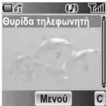 PANASONIC EBA200 - PpOBoAŋΦωvntikou μηνύματος - 1