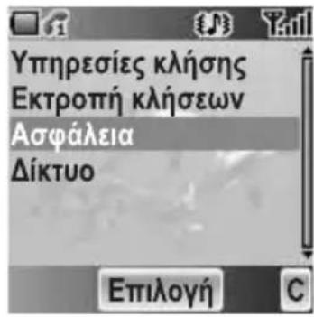 PANASONIC EBA200 - Aσφάλεια - 1