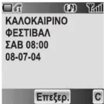 PANASONIC EBA200 - ΣrTO Hερολόγιo - 1