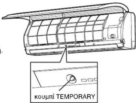 TOSHIBA RAVSM802KRTE - Κουμπί TEMPORARY - 1