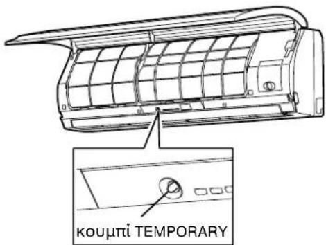 TOSHIBA RAVSM802KRTE - ΠΩΣ ΝΑ ΑΚΥΡΩΣΕΤΕ ΤΗΝ ΑΥΤΟΜΑΤΗ ΕΠΑΝΕΚΚΙΝΗΣΗ - 1