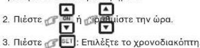 TOSHIBA RASM07 - Ρύθμιση του ρολογιού - 1