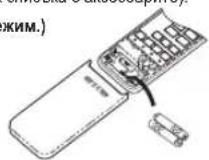 TOSHIBA RAS5M34UAVE1 - 3apeKdahe Ha 6atepnte (npa paoB B 6e3KneH peKm.) - 1