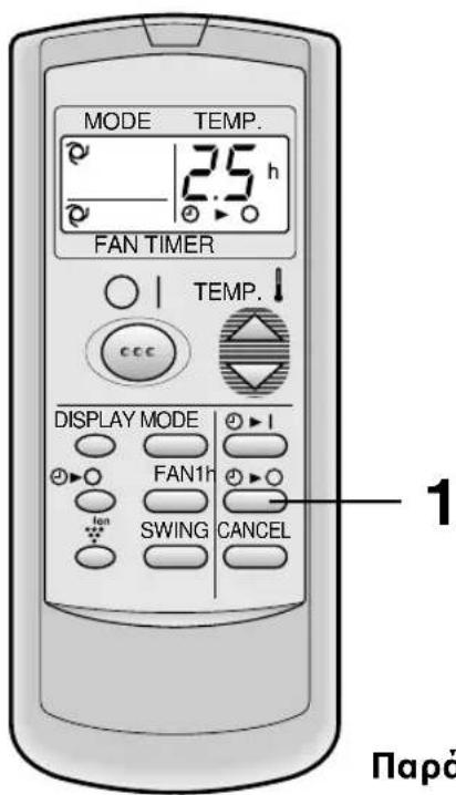 SHARP AHAP24CE - XPONOIAKONTHE ANENEPRONIOIHSE - 1