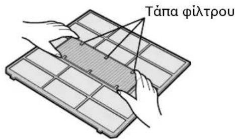 Tápa φίλτρου