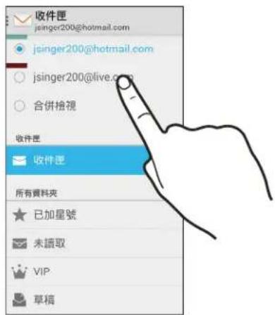 HTC Desire 820G Plus Dual sim - 查看邮件 - 1