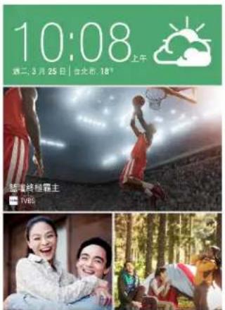 HTC Desire 820G Plus Dual sim - 生動的主畫面 - 2