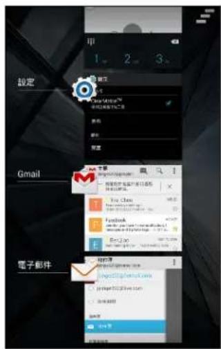 HTC Desire 820G Plus Dual sim - 1.點選□按鈕。 - 1