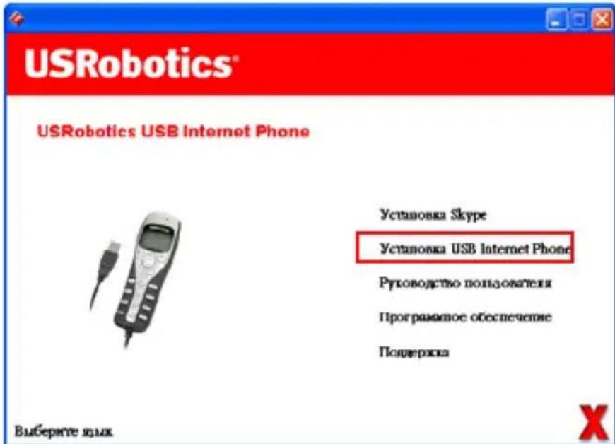 US ROBOTICS USB Internet Phone 9601 - YctaHOblte USB Internet Phone - 1
