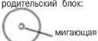 HAMA BC400D - В. Кнопка LINK - 12