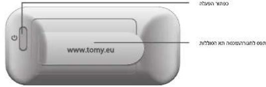 TOMY Digital SR325 - HE - 3
