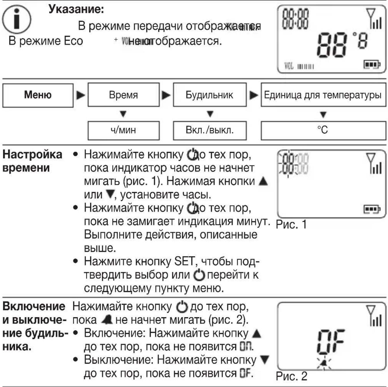BEURER JBY 96 - Функця pa3roBopa - 1