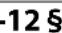 WHIRLPOOL AKZ 6230 IX - VERROUILLAGE DES TOUCHES - 77