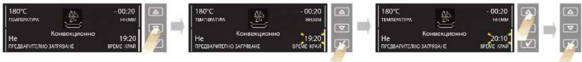 WHIRLPOOL AKZM 838 - HACTPOUBAHE HA YACA 3A KPAI HA TOTBEHETO/3ABABEHO 3AENCTBAHE - 1