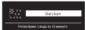 WHIRLPOOL AKZM 838 - UNKbJI HA NOUHCTBAHE STARCLEANTM - 1
