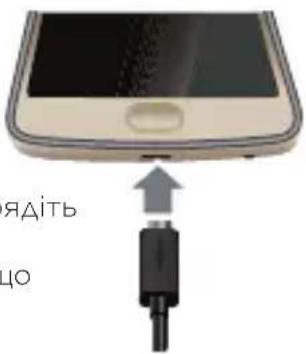 MOTOROLA Moto G5 Plus - Зарядіть телефон. - 1