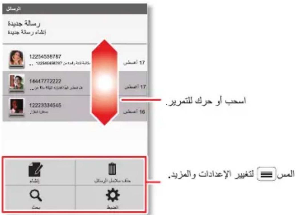 MOTOROLA Nexus 6 - البدء السريع: الرسائل nanopية - 1