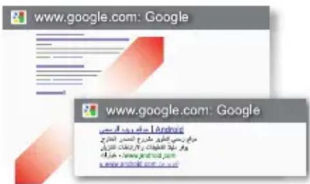 MOTOROLA Nexus 6 - البدء السريع: الجدول - 7