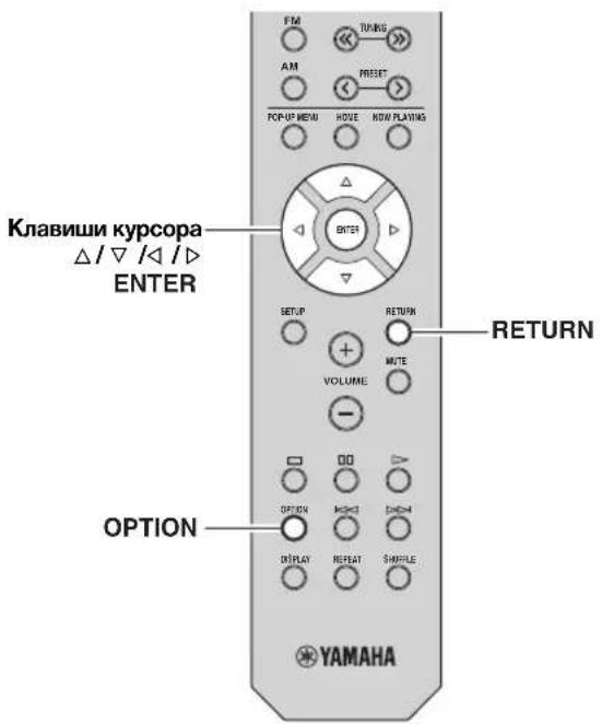 YAMAHA RN301S - HactpoKa npaMeTpOB BOCpOu3BedeHnA dIpa3JIuHbIX NCTOuHnKOB BOCpOu3BedeHnA (MeHIO Option) - 1