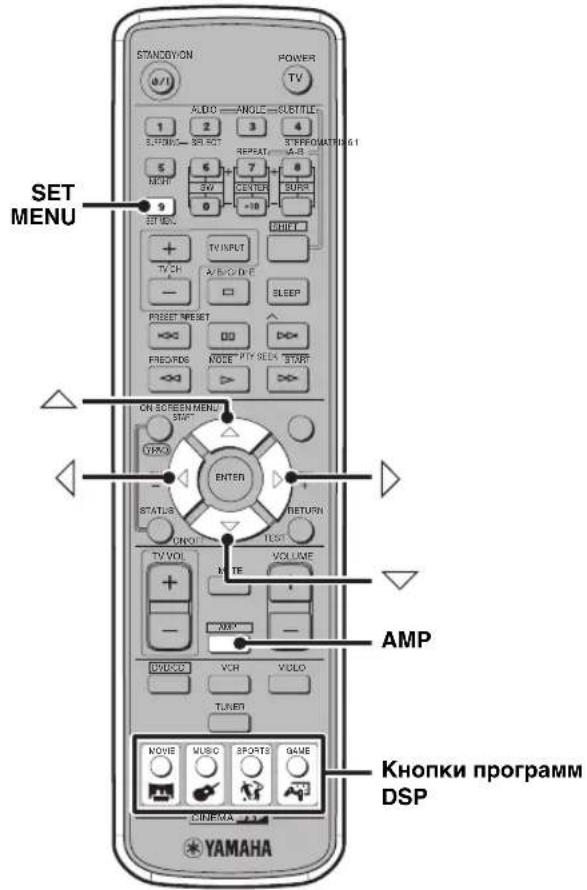 YAMAHA DVRS150 - Прослuyшване пPORpaMM DSPТолькос ИСПОЛБ3OBaHNeM Фронталынix КОЛOHOK (VirtualCINEMADSP) - 1