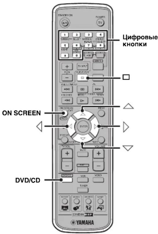 YAMAHA DVRS150 - YcTaHOBka ypoBn Parental Control - 1