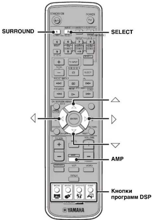 YAMAHA DVRS150 - YcTaHOBKa BpeMeHn 3aAepxKn PpOrpamMbI DSP - 1