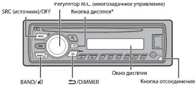 PIONEER DEHX6700DAB - Основные операции - 2