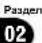 PIONEER DEH1420UB - PerynpoBn npaMeTpOB 3Byka - 1