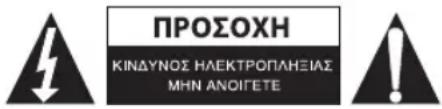 KONIG HAVTR900 - Προφυλάξεις ασφαλείας: - 1