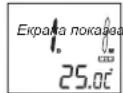 ELTA 4521 - HacTpoKaHa KaIeHApHnMaMeou - 1