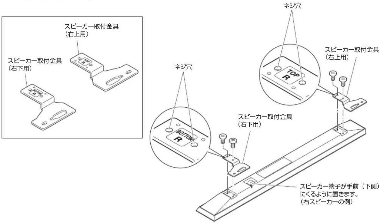PIONEER Kuro KRPS02 - スビーネカ一にスビーネカ一取付金具を取り付ける - 1