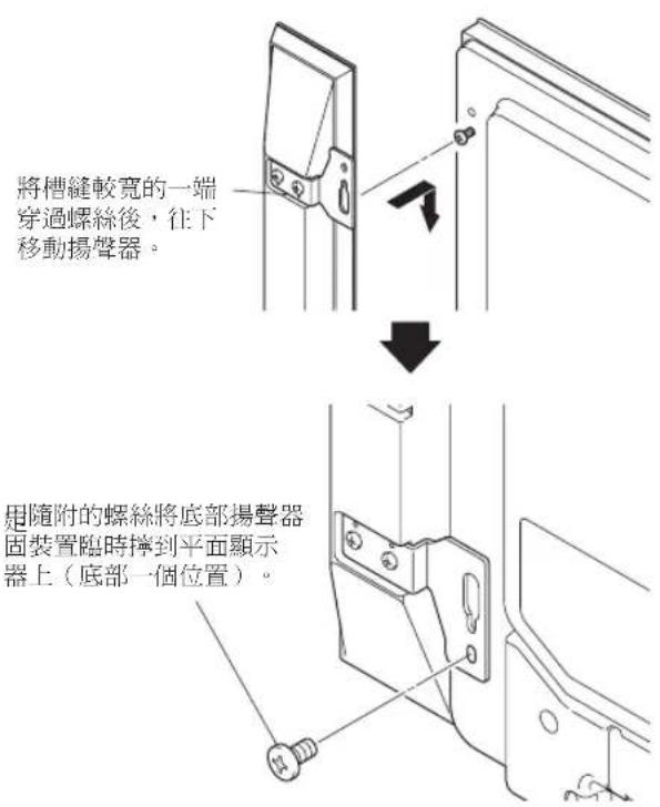PIONEER Kuro KRPS02 - 結合揚聲器及固定裝置。 - 3
