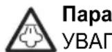 Kärcher SC 1475 - Знаки на приладі - 1