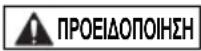 TOSHIBA SBK1 - ■ Αποσυνδέστε αμέσως το προϊόν αν - 2