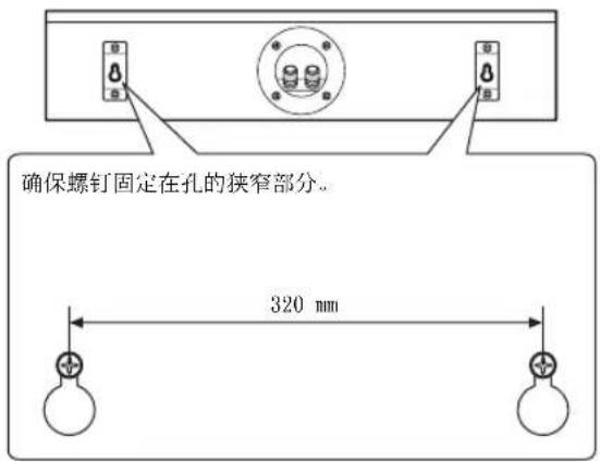 YAMAHA NSB310 - ■使用已安装的安装支架将扬声器安装在墙上 - 1