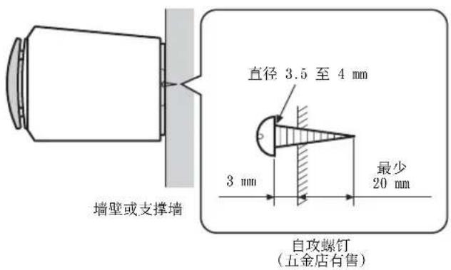 YAMAHA NSB310 - ■使用已安装的安装支架将扬声器安装在墙上 - 2
