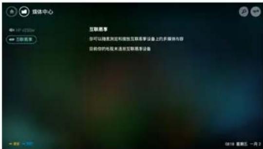 PHILIPS 55PUF6092 - 开启互联易享观看照片与播放音乐及影片 - 1