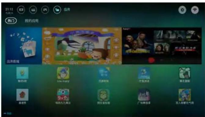 PHILIPS 55PUF6092 - 应用 - 1