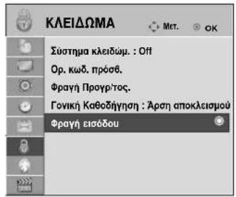 LG 22LG3100 - ΜΠΛΟΚΑΡΙΣΜΑ ΕΞ'ΤΕΡΙΚΗΣ ΕΙΣΟΔΟΥ - 1