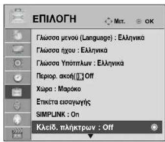 LG 22LG3100 - Κλείδ. Πλήκτρων - 1