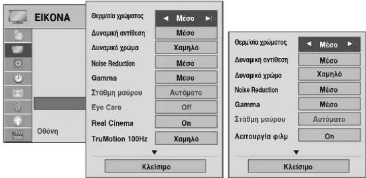 LG 22LG3100 - TEXNOLOGIA BEATIΩΣΗΣ ΕΙΚΟΝΑΣ - 2