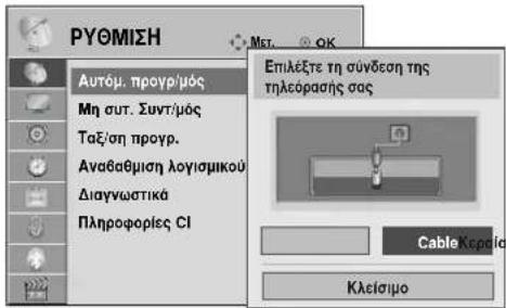 LG 22LG3100 - (Móvo για τη Φινλανδία και τη Σουηδία) - 9