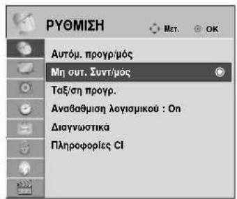 LG 22LG3100 - Μη αυτόματος συντονισμός προγραμμάτων (ΣΕ ΑΝΑΛΟΓΙΚΗ ΚΑΤΑΣΤΑΣΗ ΛΕΙΤΟΥΡΓΙΑΣ) - 1