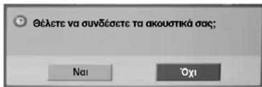 LG 22LG3100 - Όταν ζητείται η σύνδεση με την τηλεόραση από τα ακουστικά Bluetooth - 1